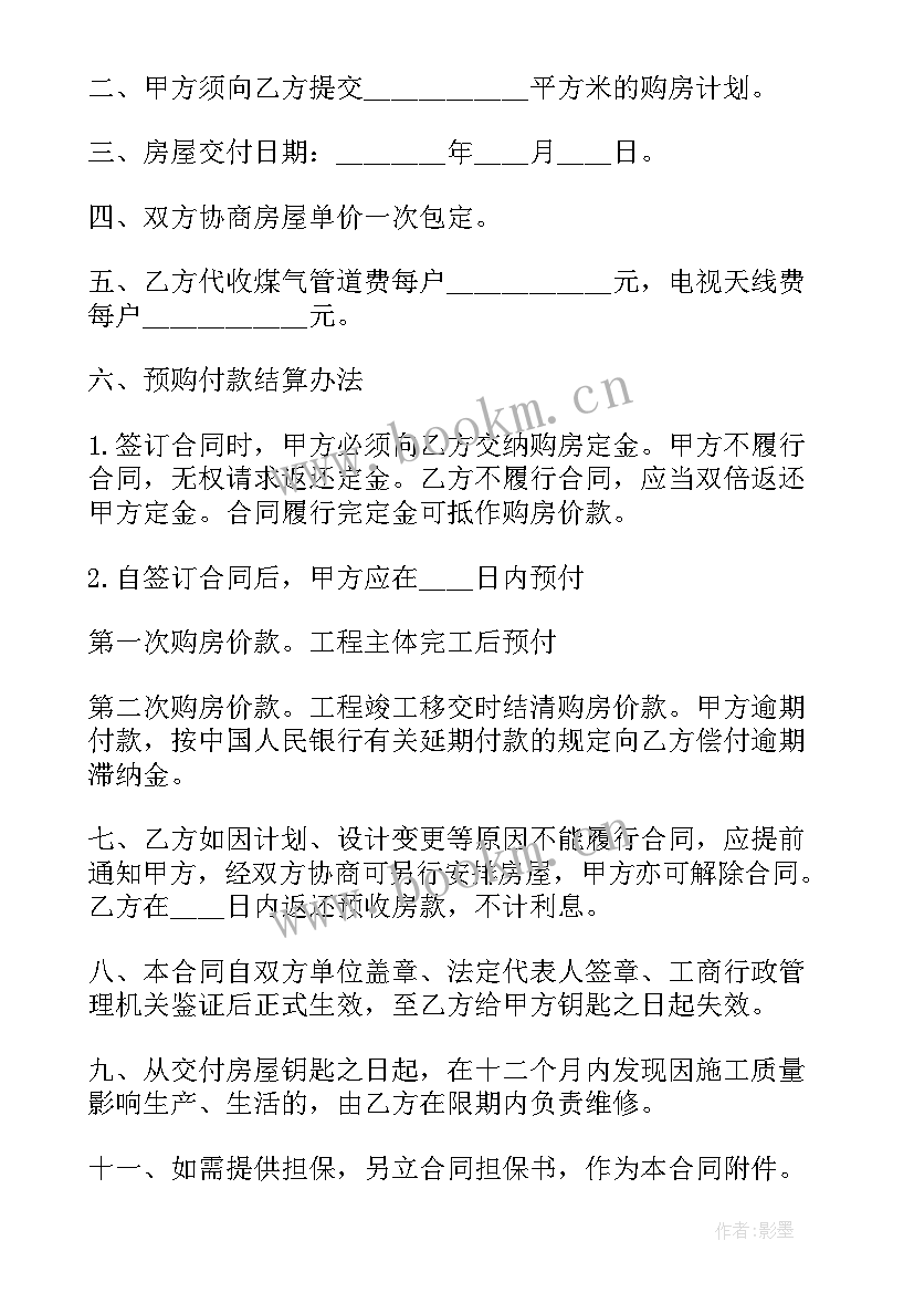 最新代理网签公司 网签担保合同(大全8篇)