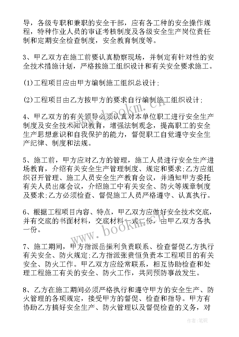 2023年给排水工程合同 给排水及热力管道安装分包工程安全合同(优质5篇)