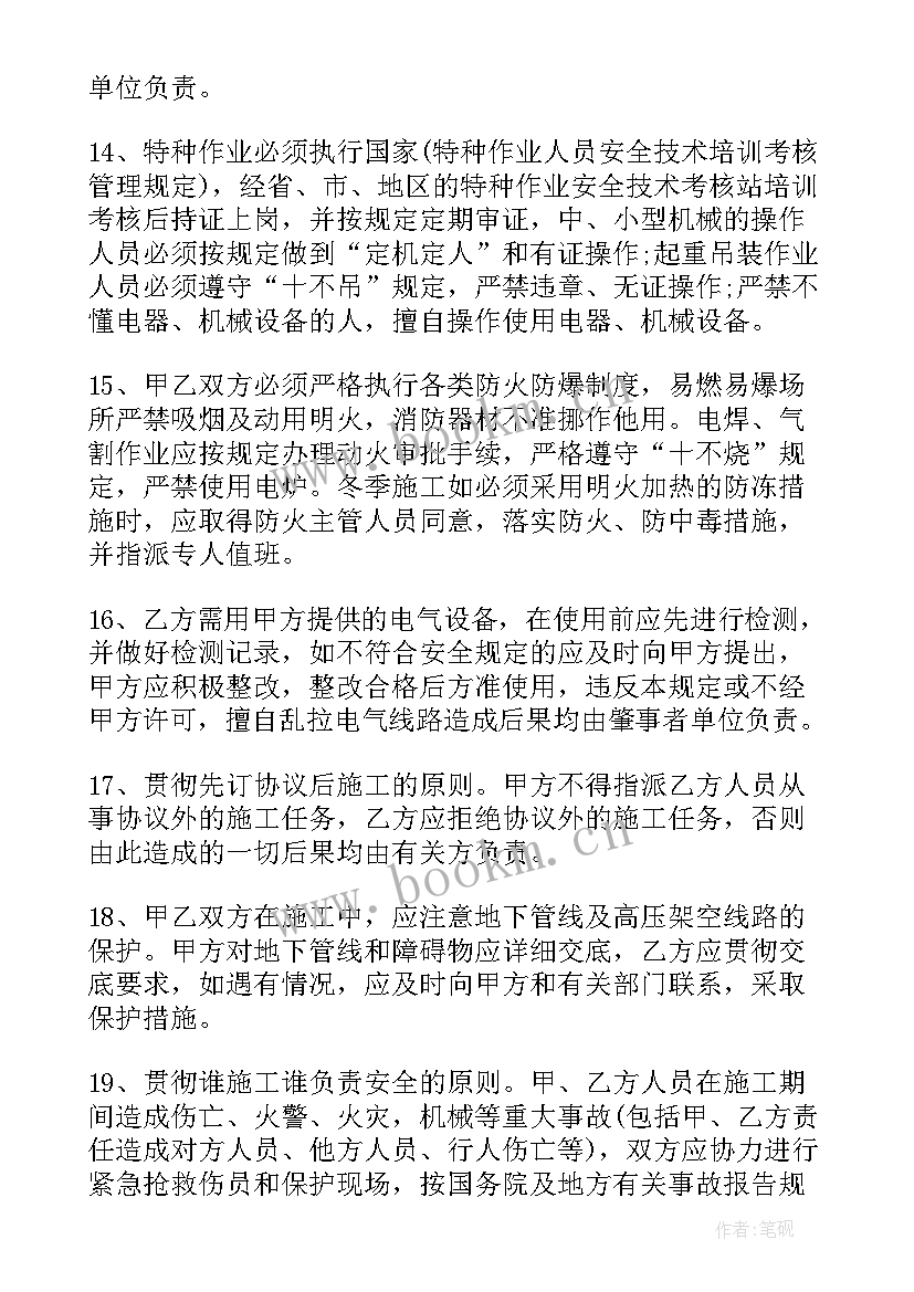 2023年给排水工程合同 给排水及热力管道安装分包工程安全合同(优质5篇)