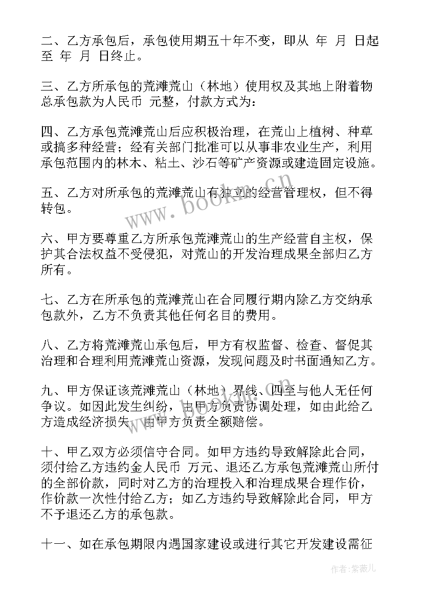 2023年个人土地承包合同 土地个人承包合同(精选5篇)