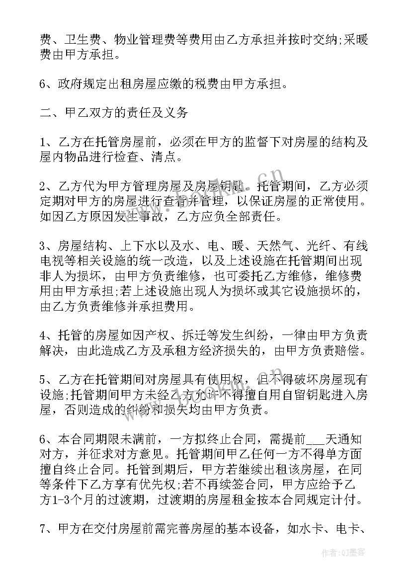 2023年云合同管理系统(实用5篇)