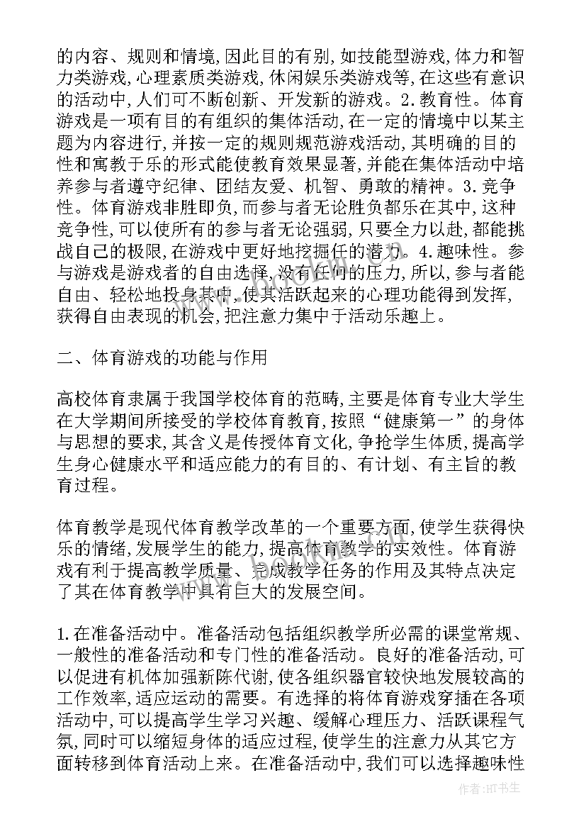 思想政治理论课论文(实用5篇)