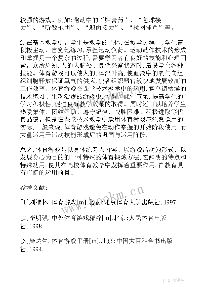 思想政治理论课论文(实用5篇)