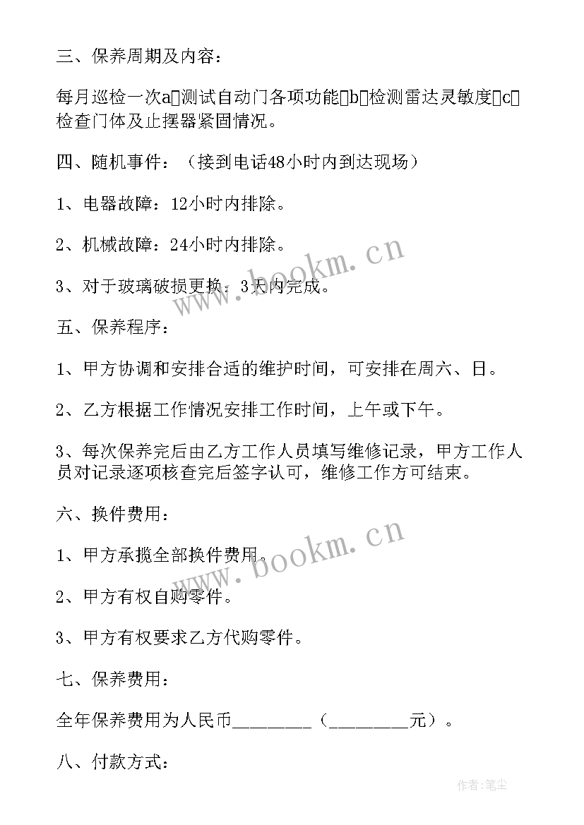 2023年合同纠纷能否冻结对方账户(精选8篇)