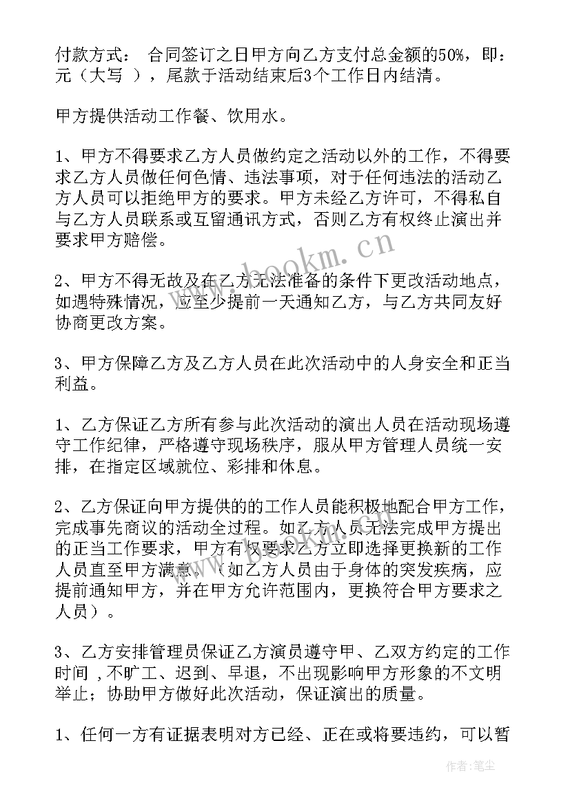 2023年合同纠纷能否冻结对方账户(精选8篇)