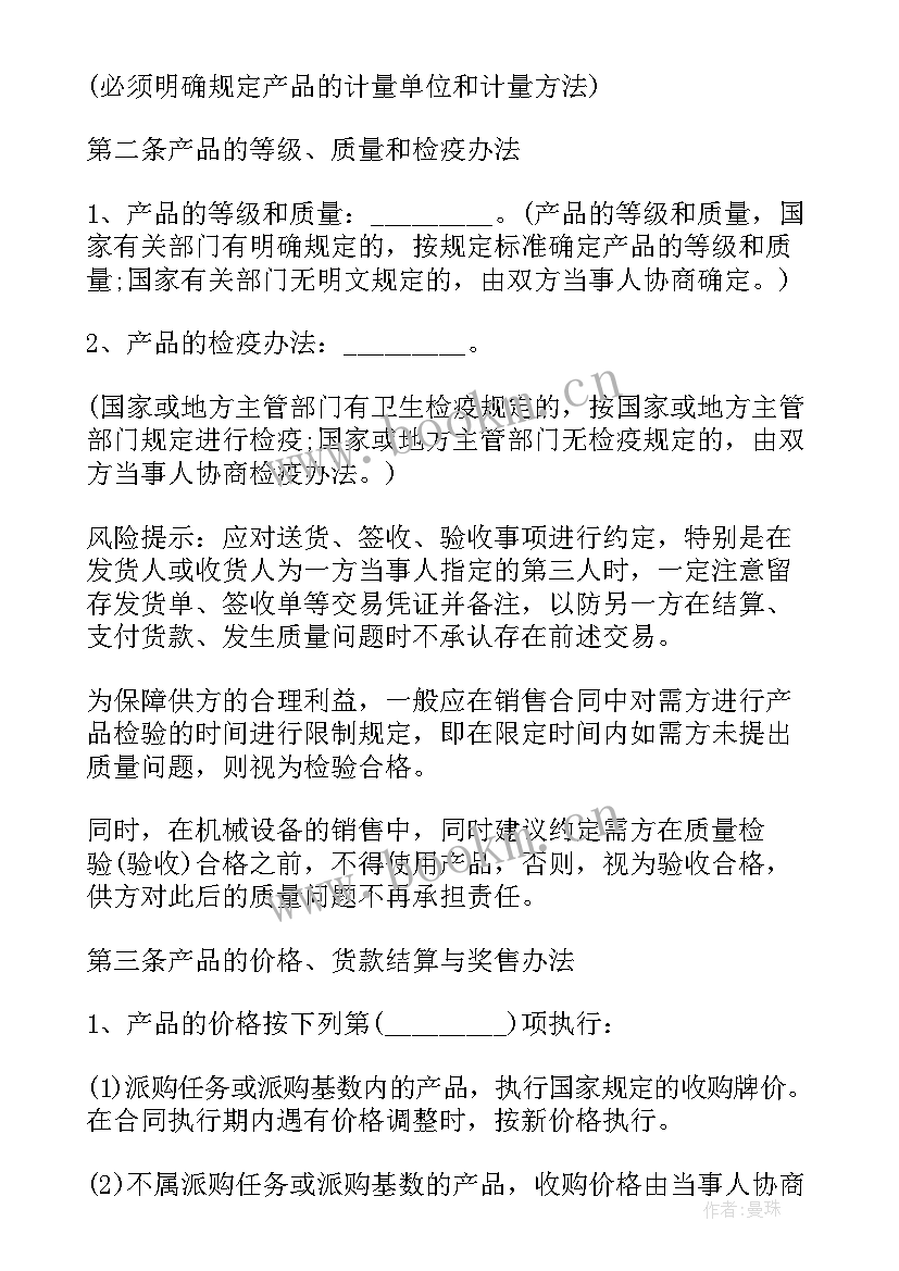 2023年分包备案表 南京市装修合同(模板7篇)