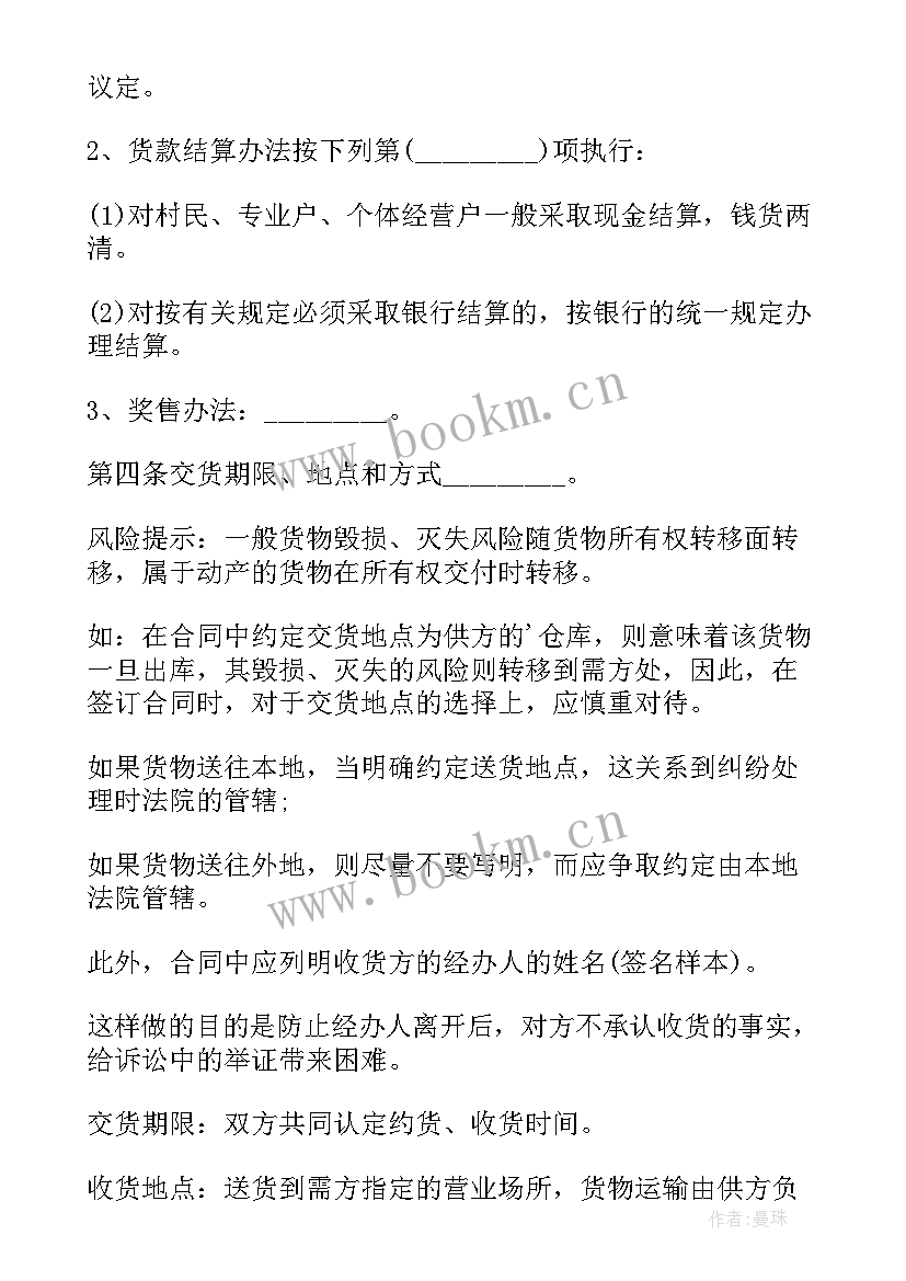 2023年分包备案表 南京市装修合同(模板7篇)