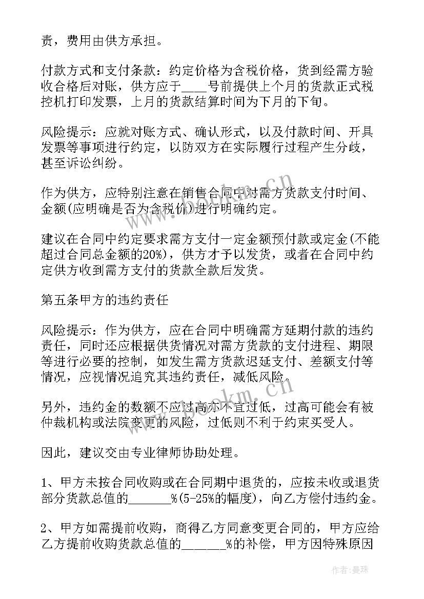 2023年分包备案表 南京市装修合同(模板7篇)