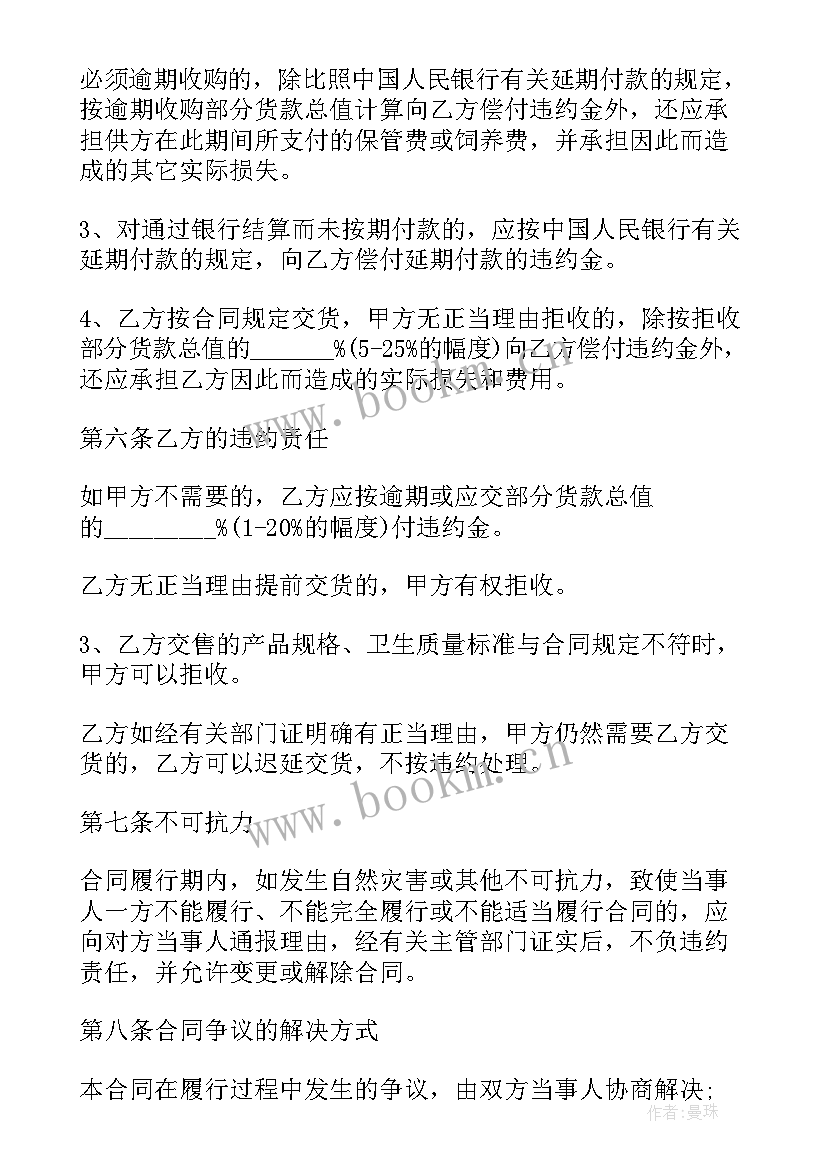 2023年分包备案表 南京市装修合同(模板7篇)