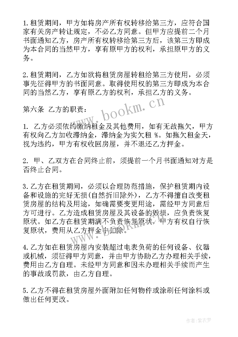 2023年杭州商铺租赁 杭州商铺租赁合同(优秀10篇)