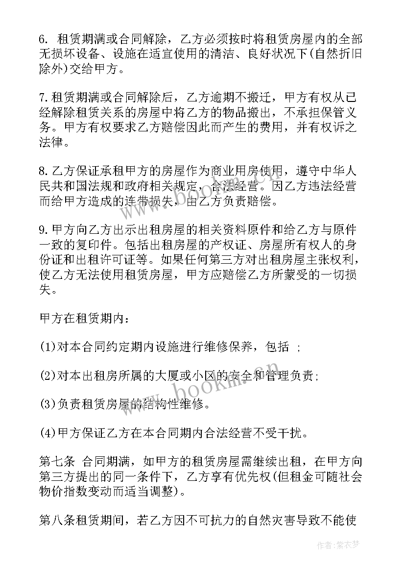 2023年杭州商铺租赁 杭州商铺租赁合同(优秀10篇)