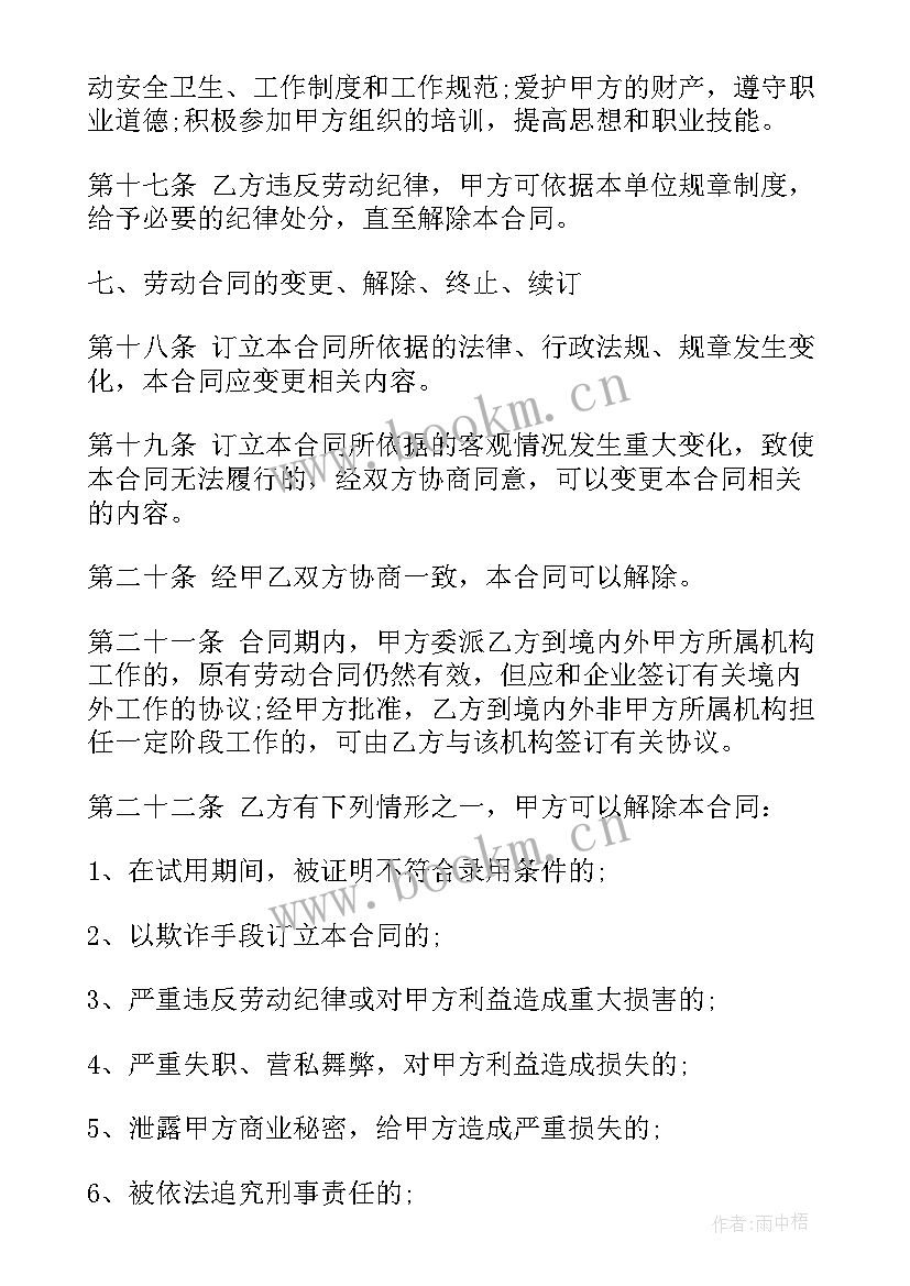 2023年公务员劳动合同几年一签(实用5篇)