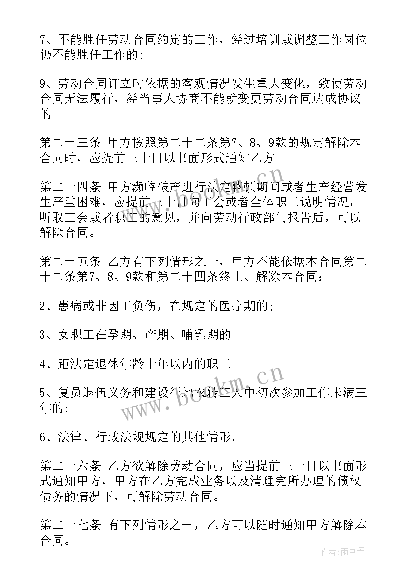 2023年公务员劳动合同几年一签(实用5篇)