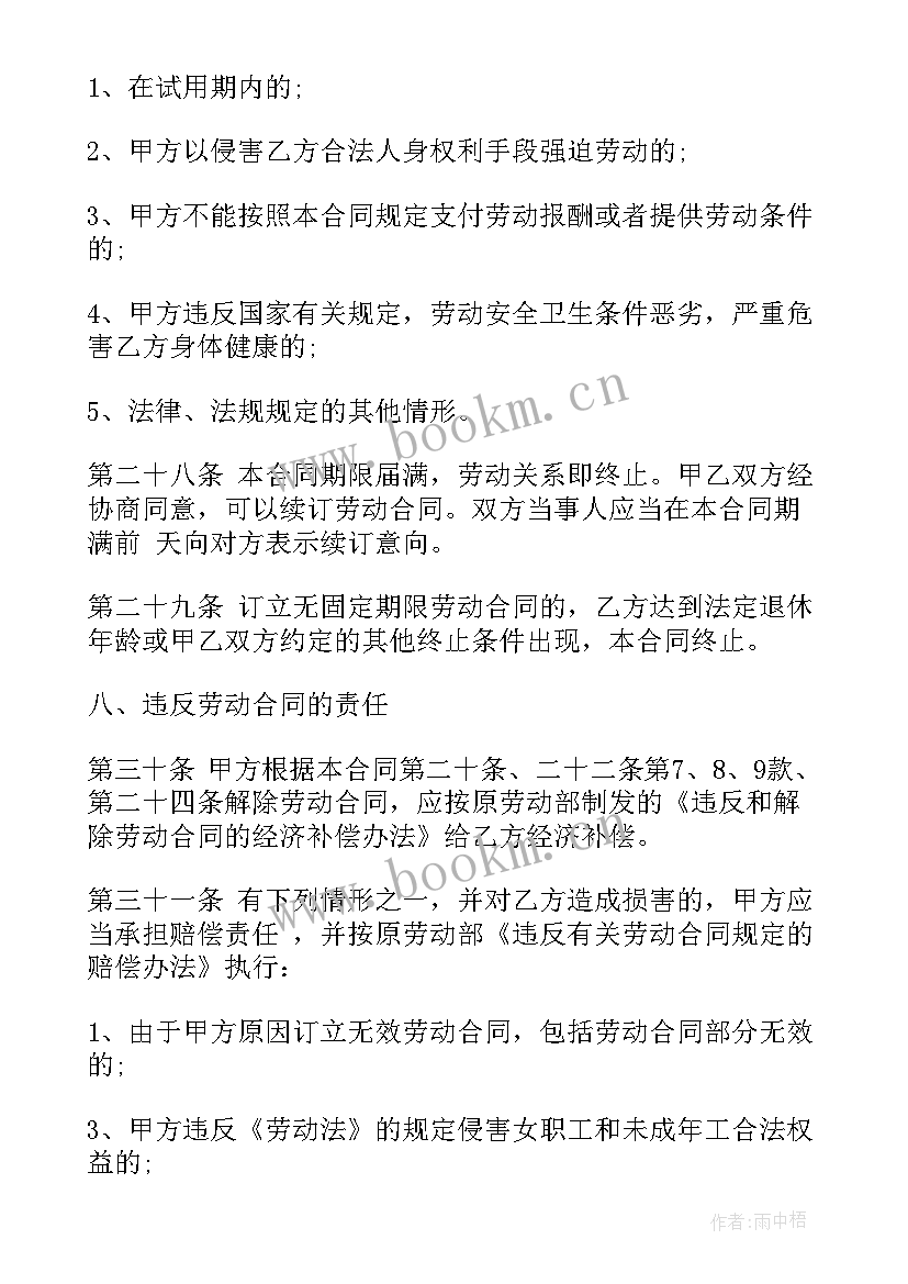 2023年公务员劳动合同几年一签(实用5篇)