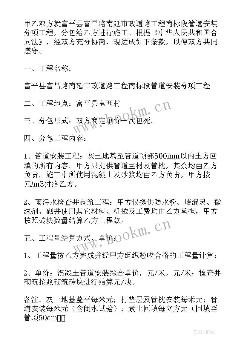 最新自来水签合同 自来水管安装合同(精选5篇)