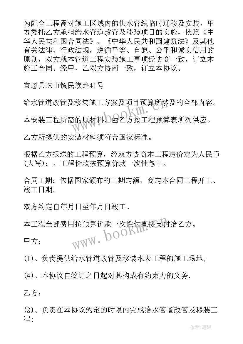 最新自来水签合同 自来水管安装合同(精选5篇)