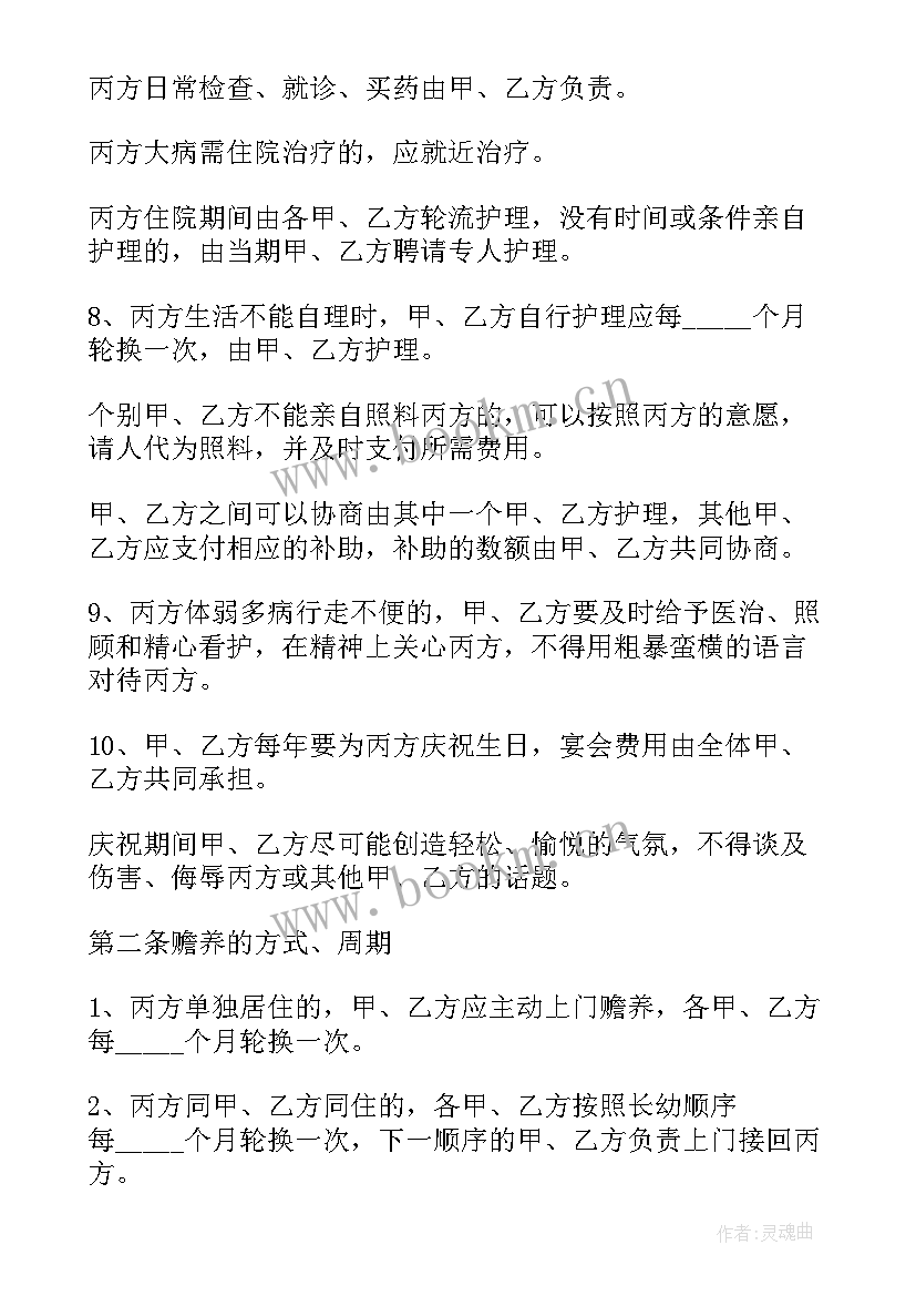 合同签订后变更法人(通用7篇)