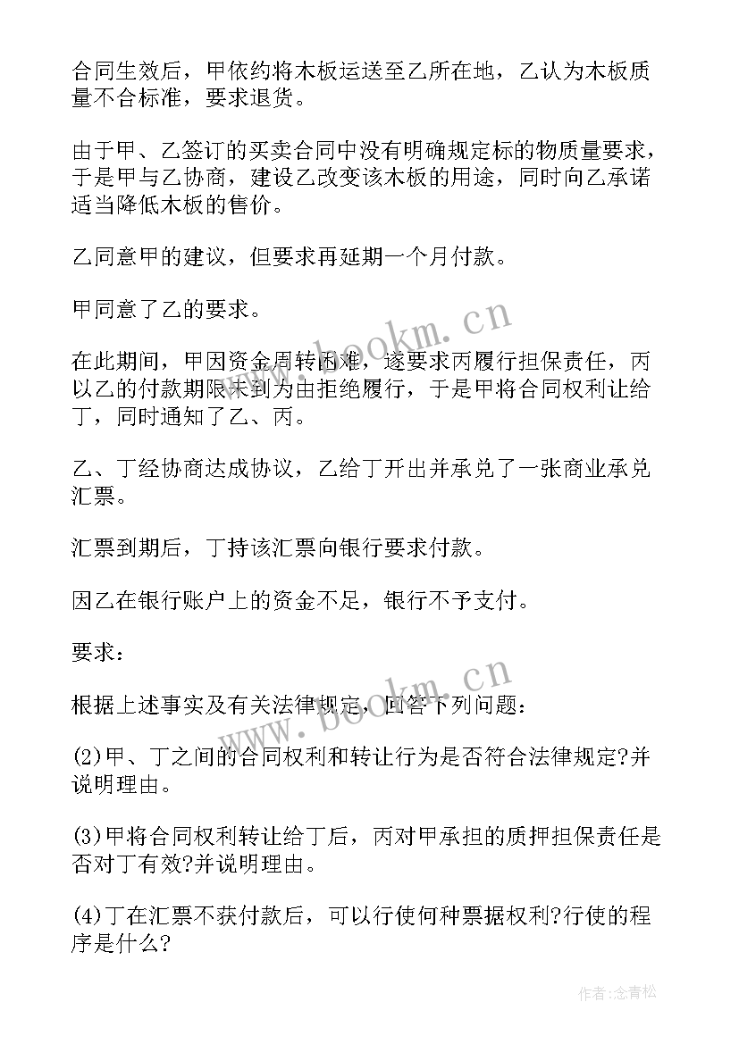 最新合同法的案例有哪些 劳动合同法的解读案例(实用10篇)