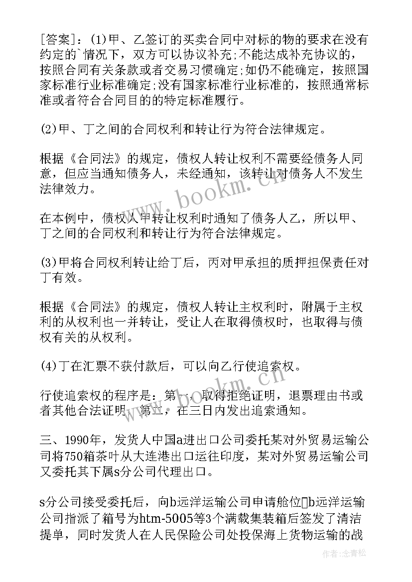 最新合同法的案例有哪些 劳动合同法的解读案例(实用10篇)