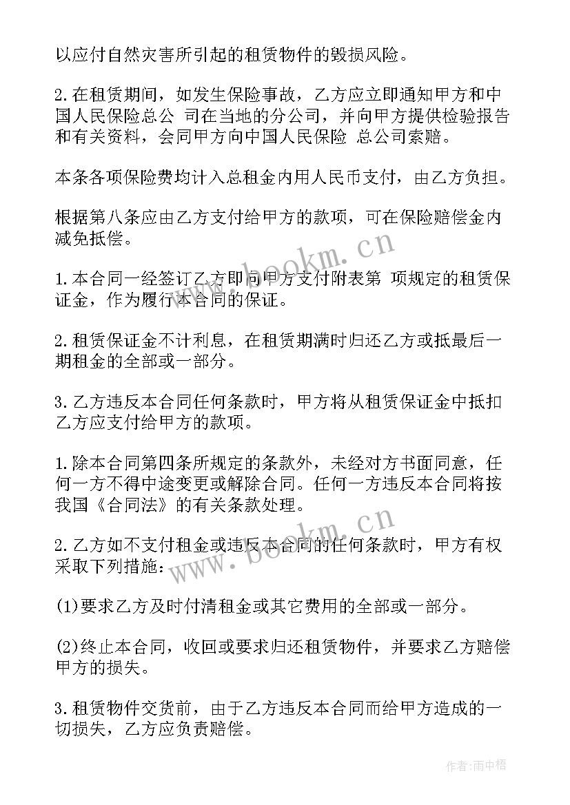 融资租赁回购款元入哪个科目 融资租赁合同(优质6篇)