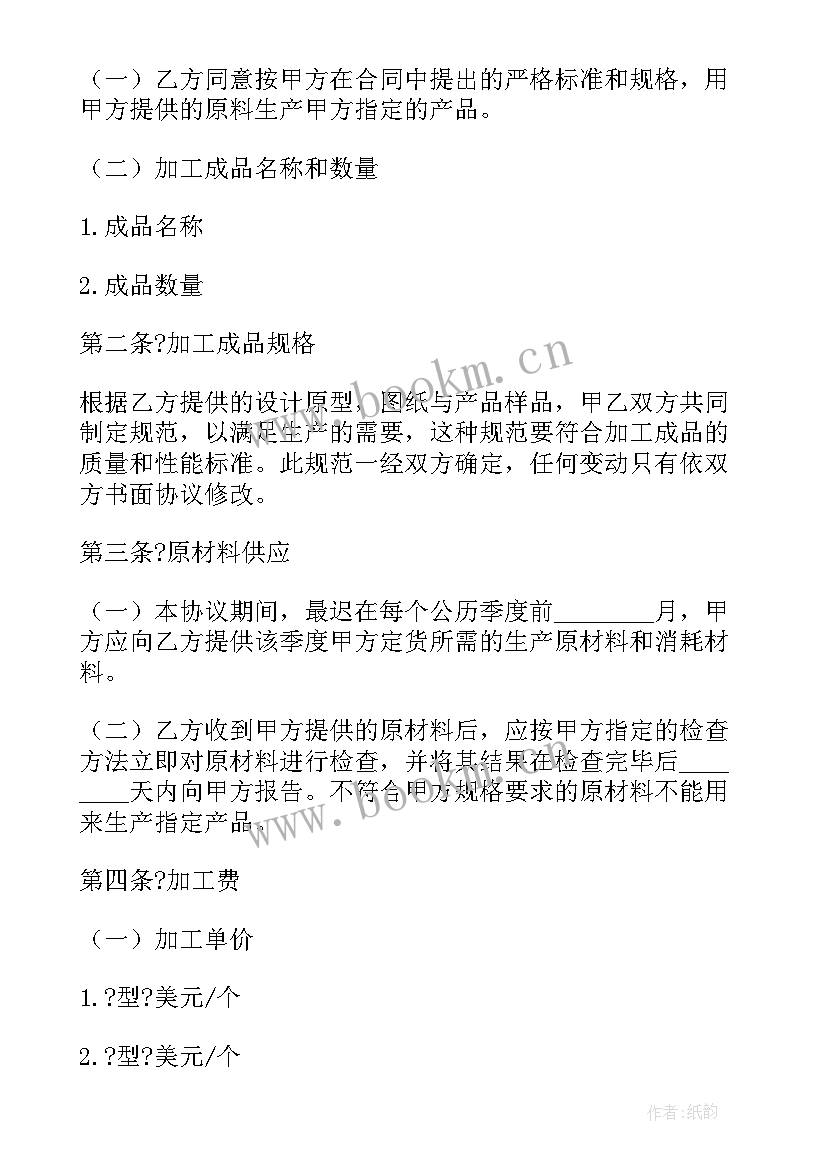 对外加工装配包括 对外加工装配合同(模板5篇)