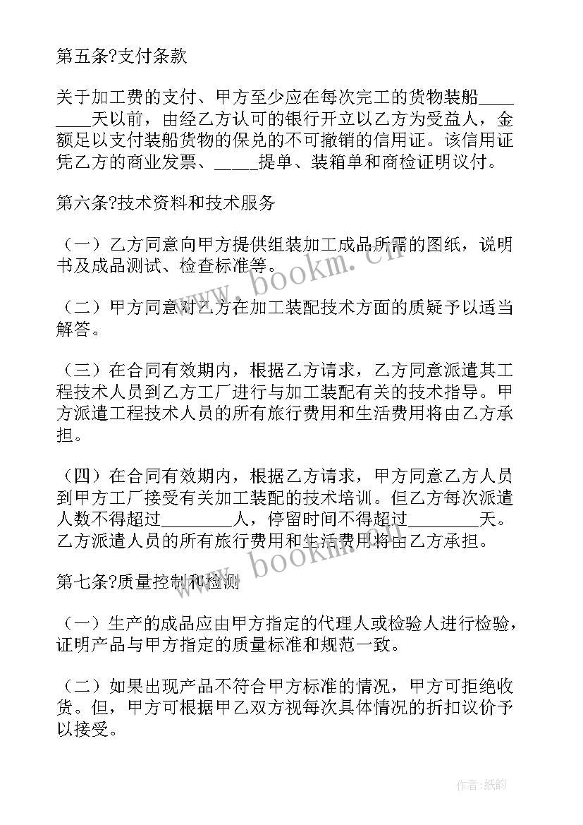 对外加工装配包括 对外加工装配合同(模板5篇)