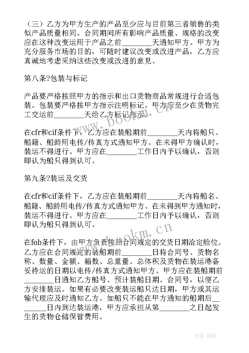 对外加工装配包括 对外加工装配合同(模板5篇)