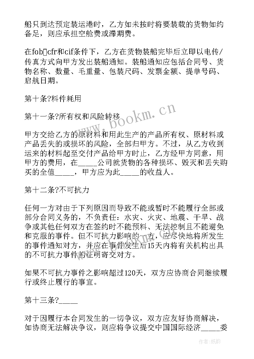 对外加工装配包括 对外加工装配合同(模板5篇)