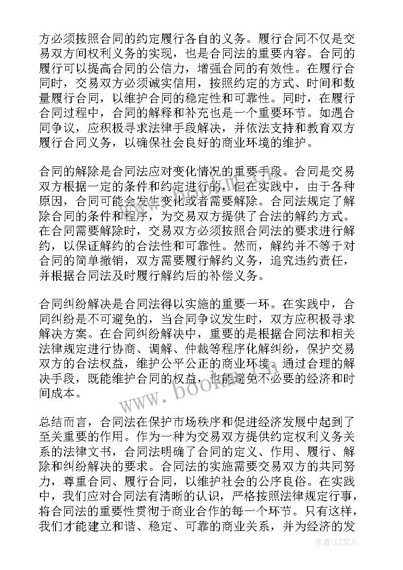 合同法定金双倍返还的规定(汇总5篇)