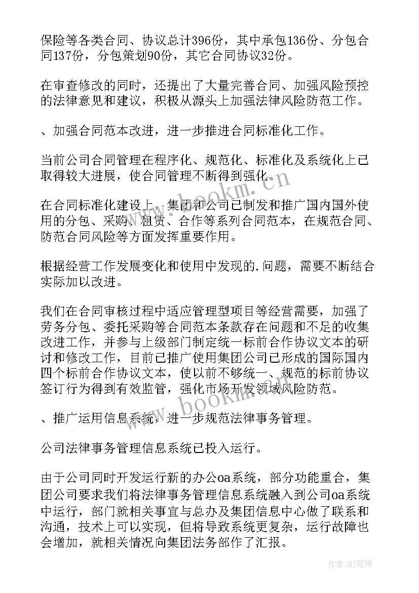 最新合同审查可以从哪些方面入手(大全9篇)