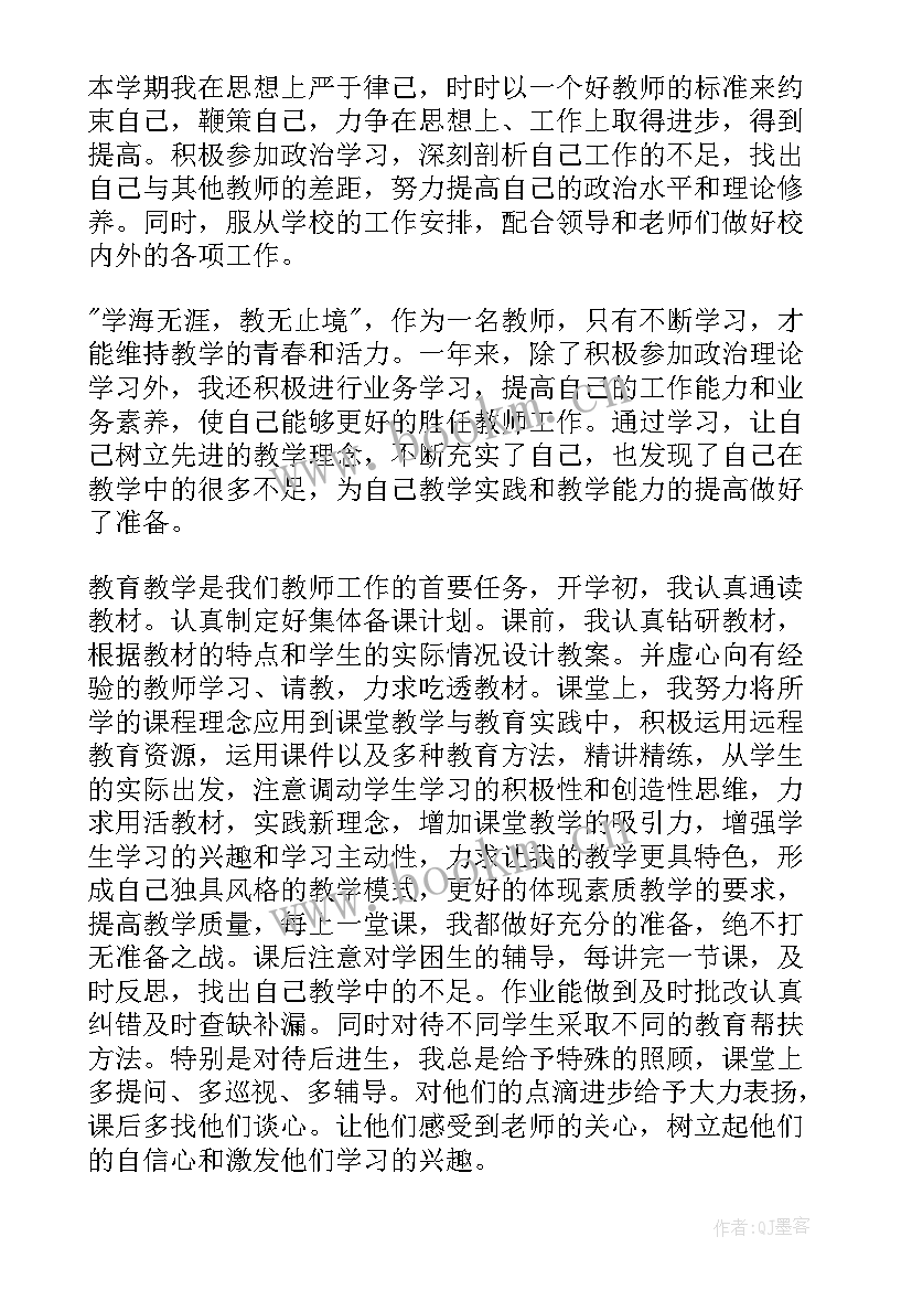 小学思想品德教学总结(大全7篇)