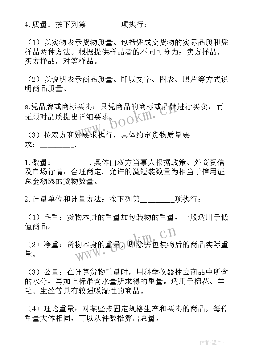 加工承揽合同认定(汇总9篇)