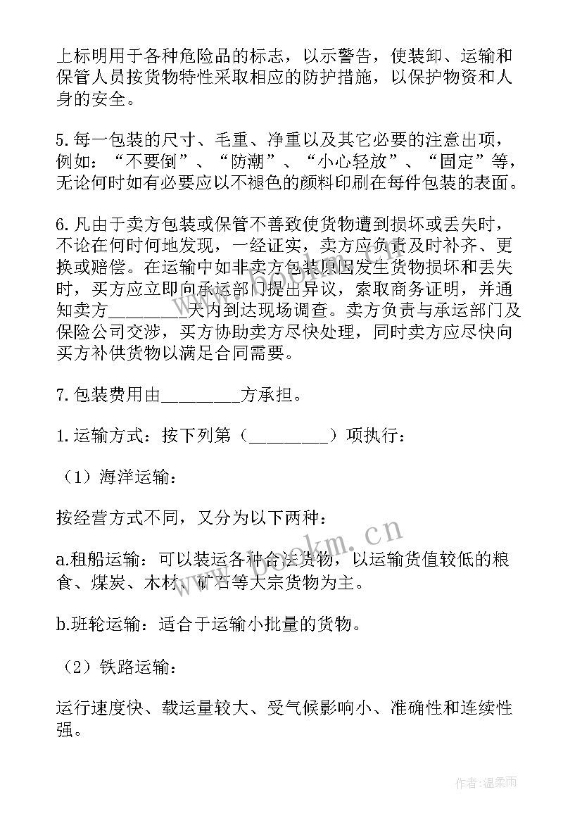 加工承揽合同认定(汇总9篇)