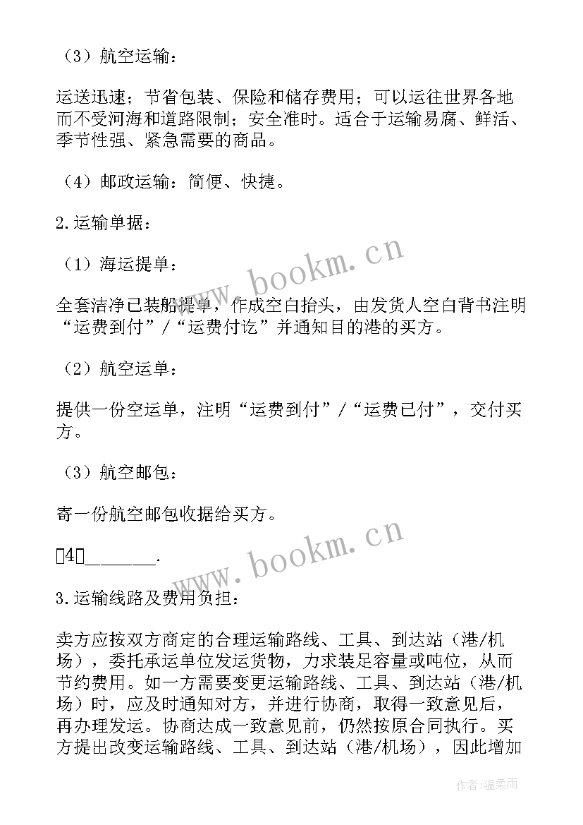 加工承揽合同认定(汇总9篇)