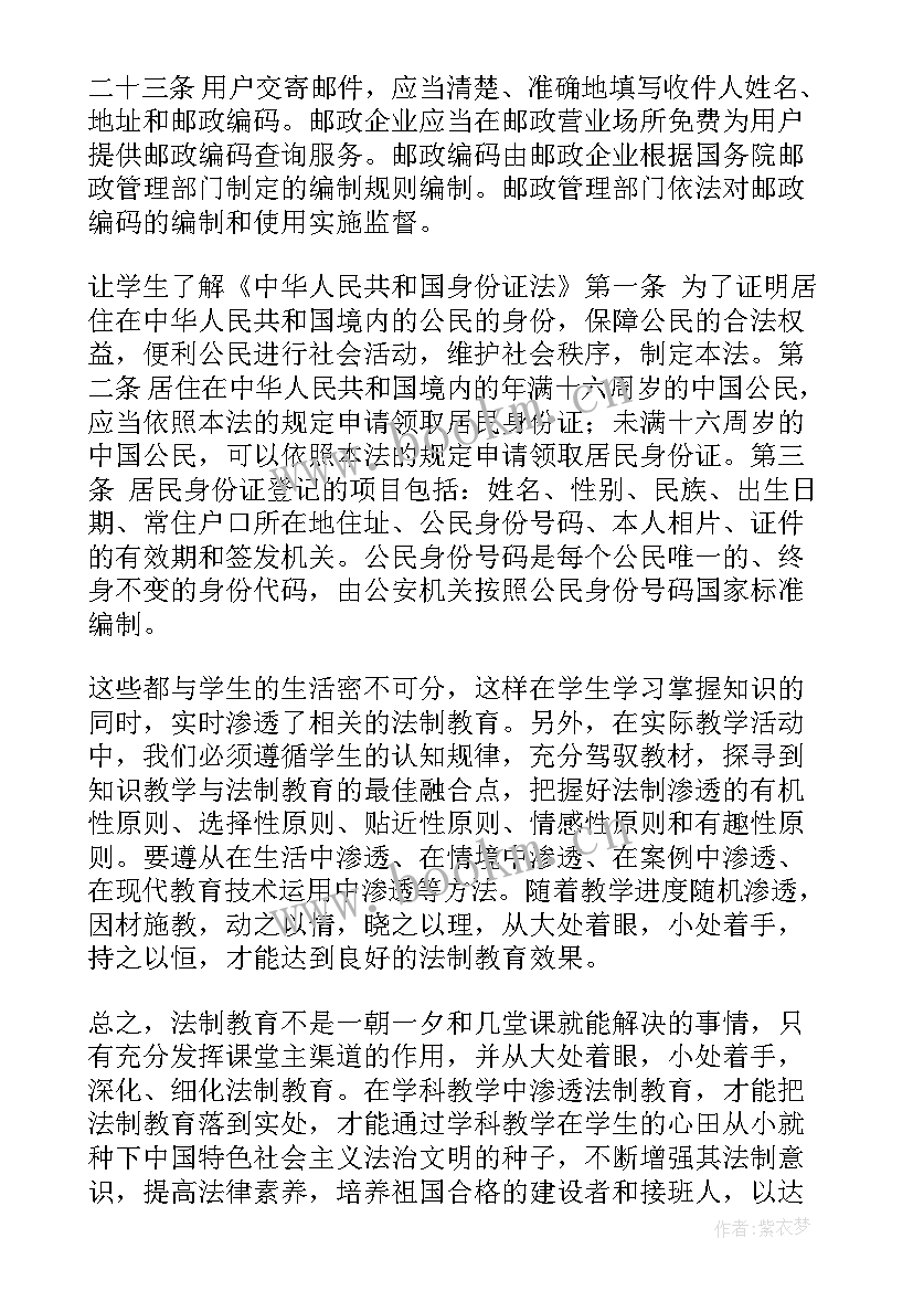 2023年小学数学教学中渗透数学思想方法的实践研究(实用5篇)