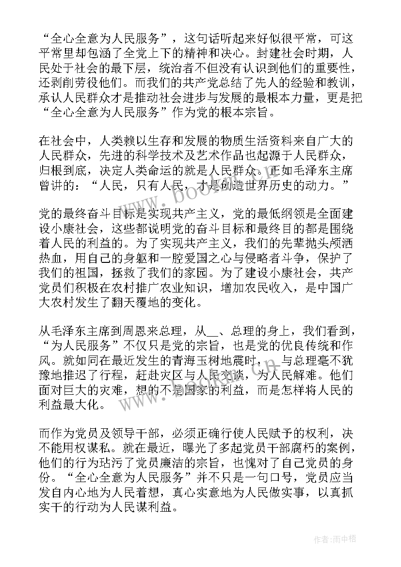 2023年队伍思想政治工作总结 消防救援队伍党员思想汇报集合(精选8篇)