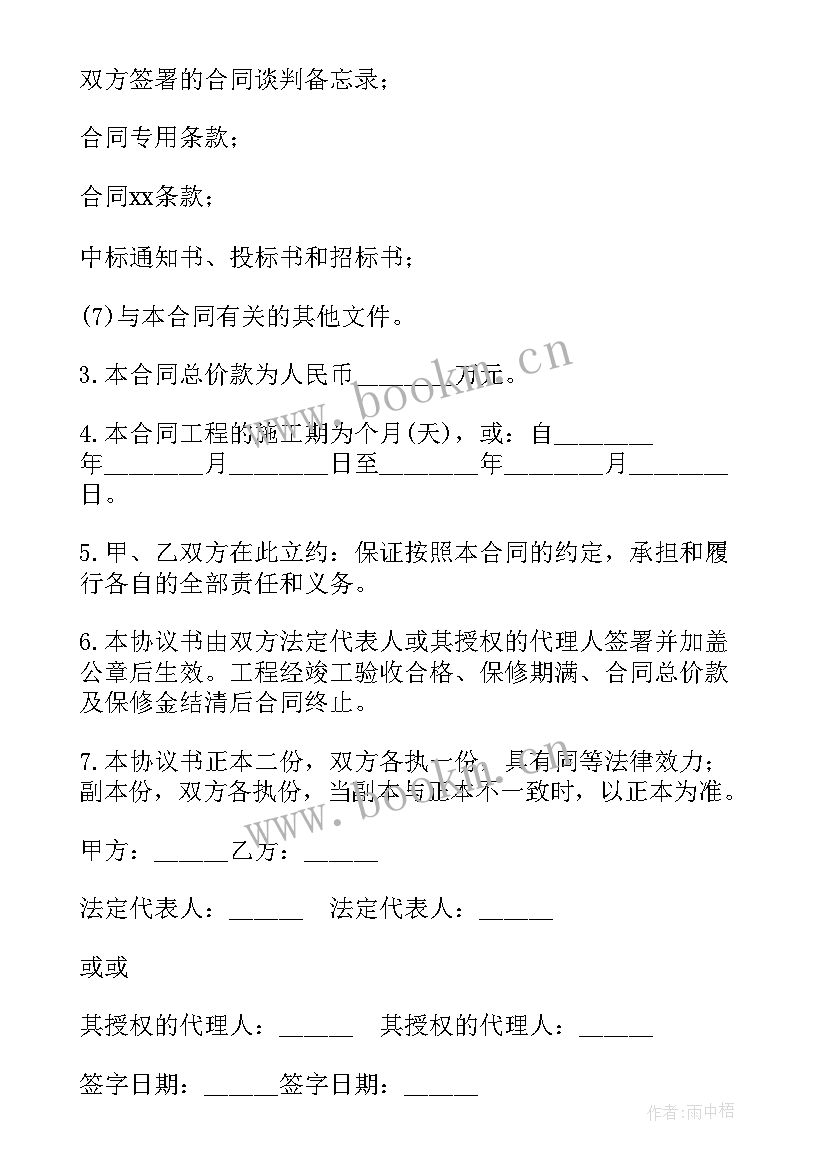 2023年建设工程施工合同司法解释一二三全文 建设工程施工合同司法解释(大全5篇)