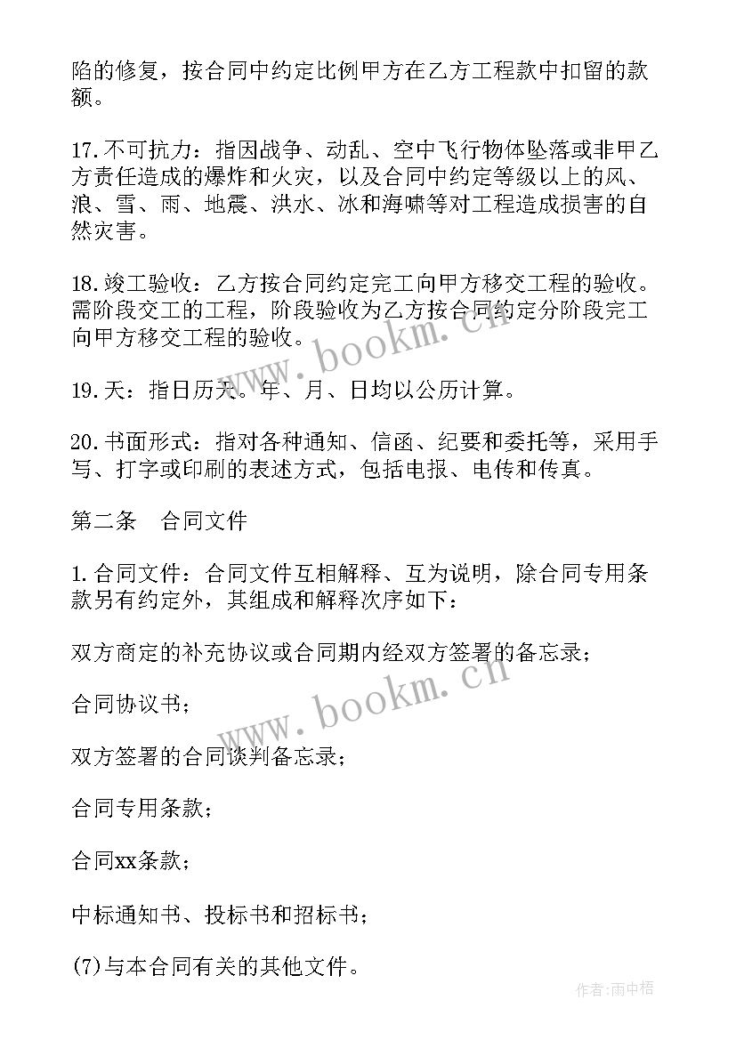 2023年建设工程施工合同司法解释一二三全文 建设工程施工合同司法解释(大全5篇)