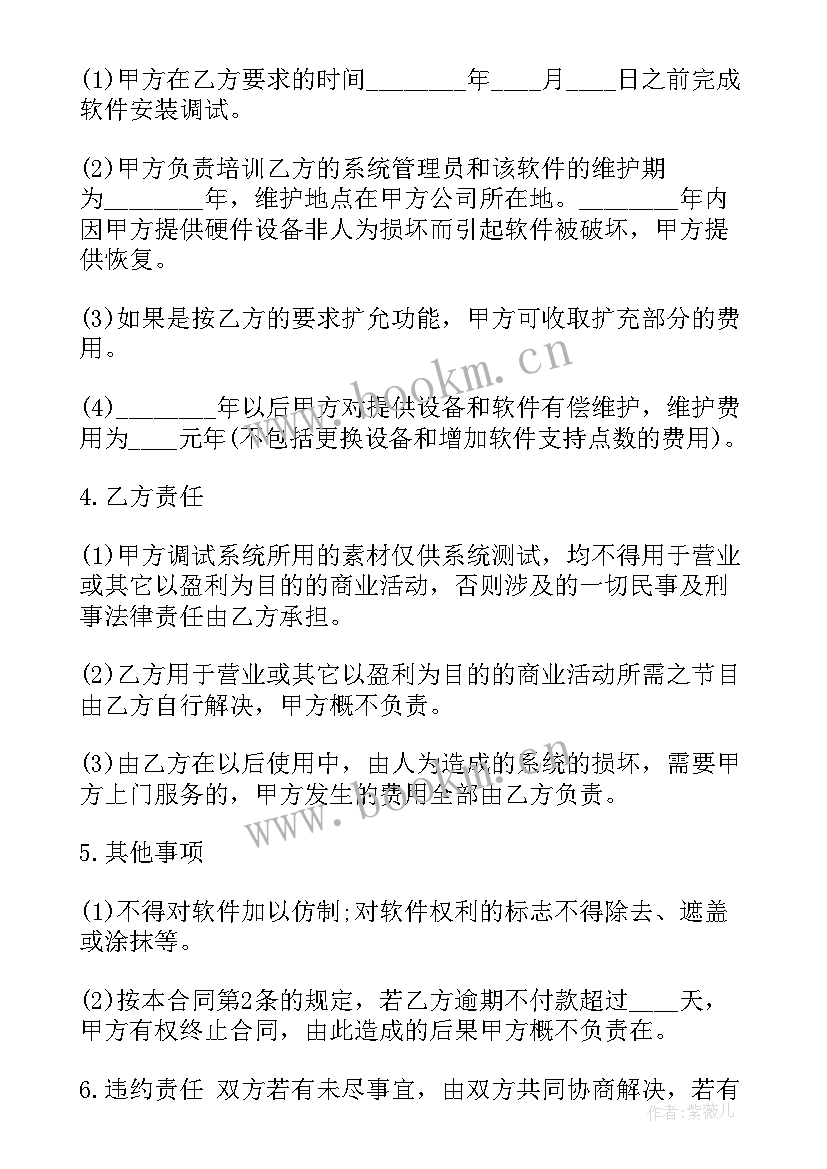 建筑工程合同书(实用10篇)