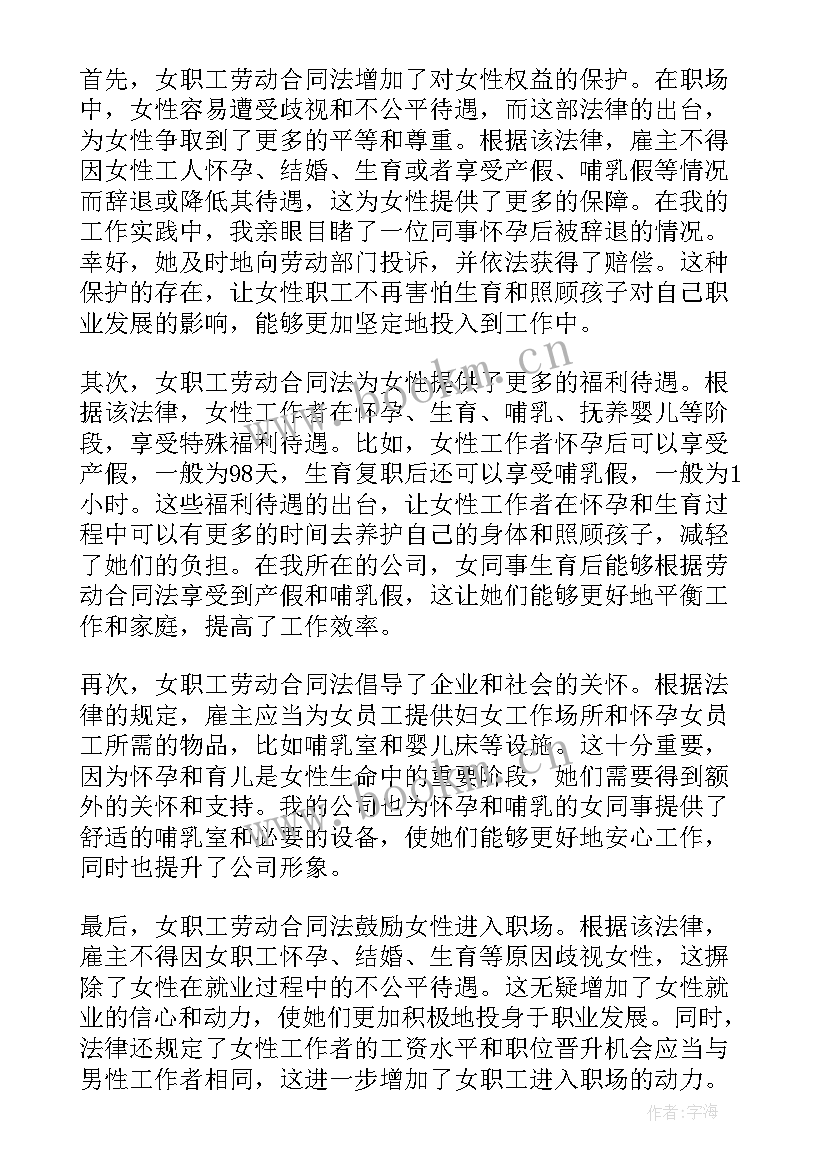 修改劳动合同法的决定(汇总5篇)