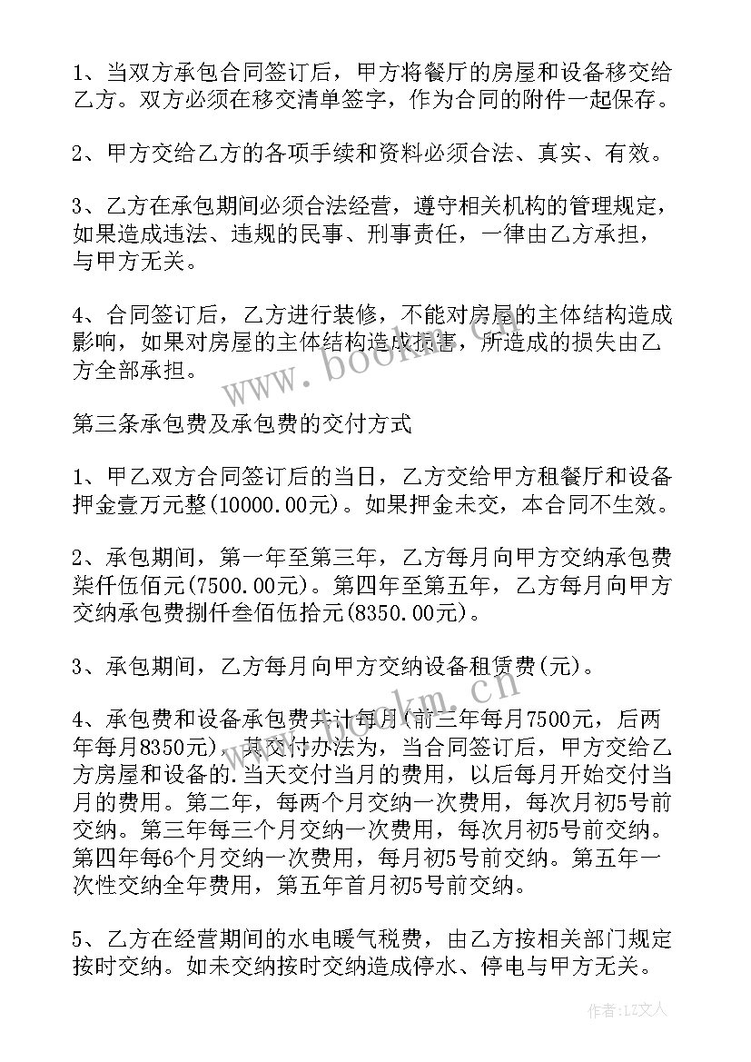 2023年承包加油站合同协议书 加油站承包合同(实用5篇)