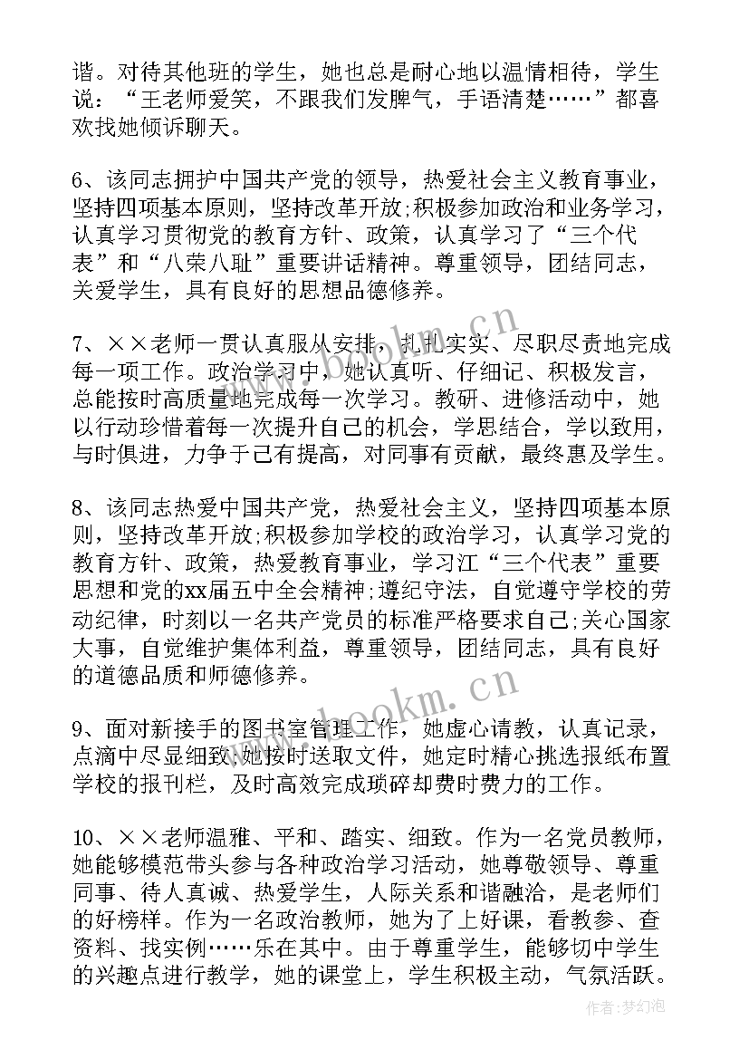 最新初中思想品德教师招考试题 初中思想品德课教师述职报告(实用5篇)