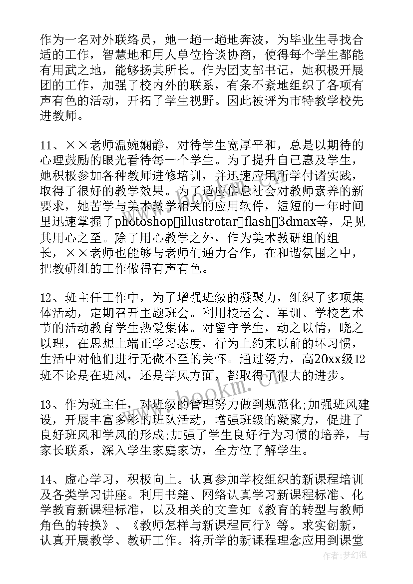 最新初中思想品德教师招考试题 初中思想品德课教师述职报告(实用5篇)