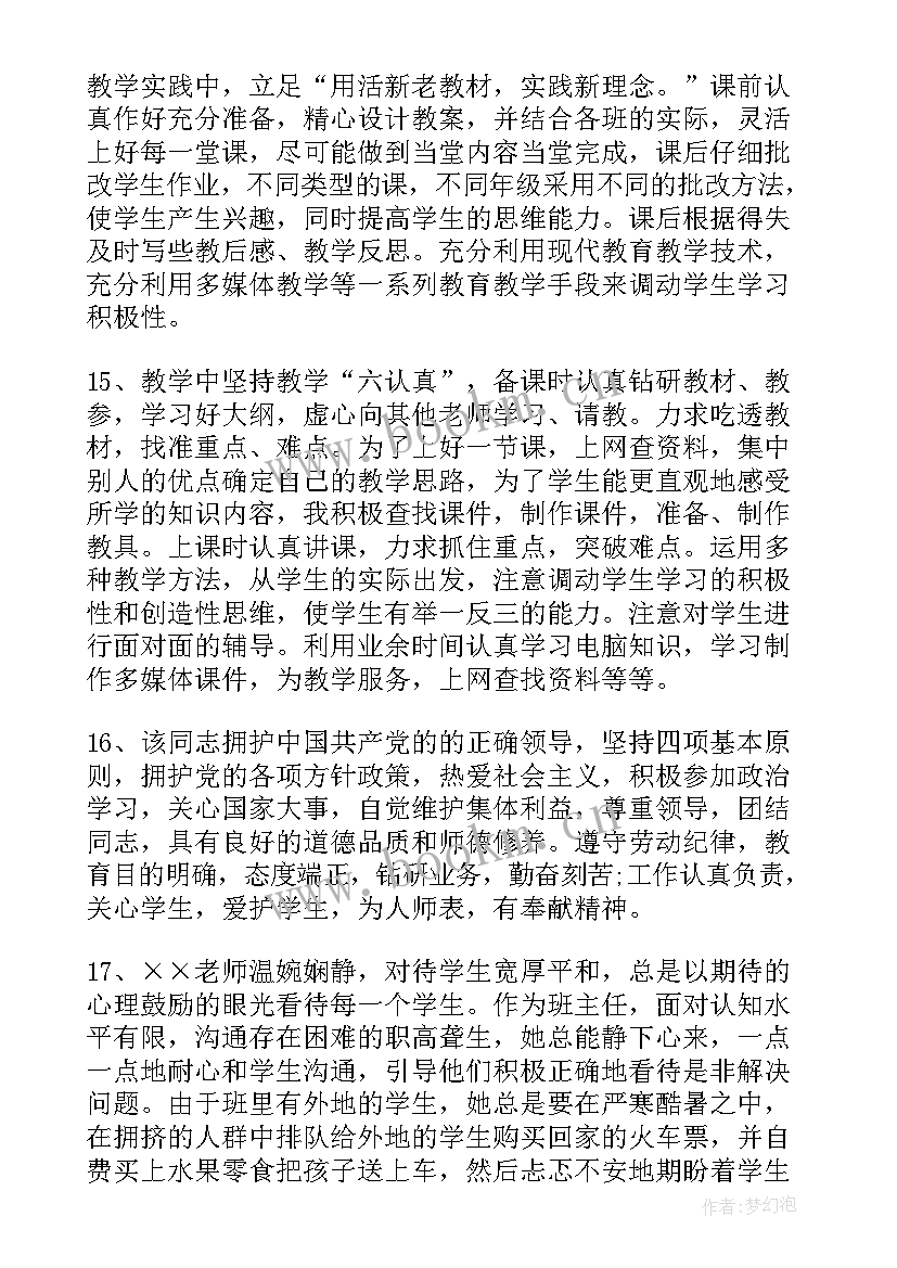 最新初中思想品德教师招考试题 初中思想品德课教师述职报告(实用5篇)