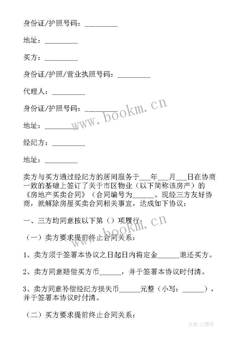 最新公安辅警劳动合同终止条款(汇总9篇)