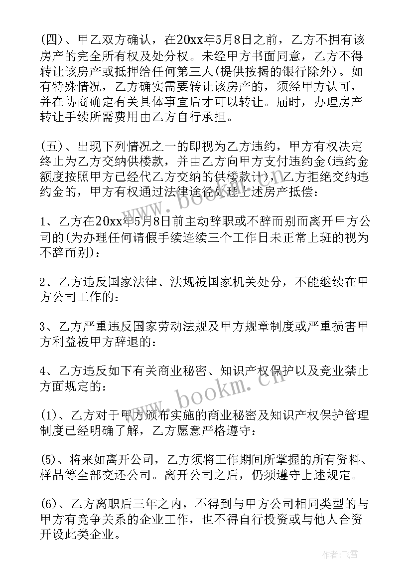 最新印花税没有合同如何交印花税(汇总7篇)