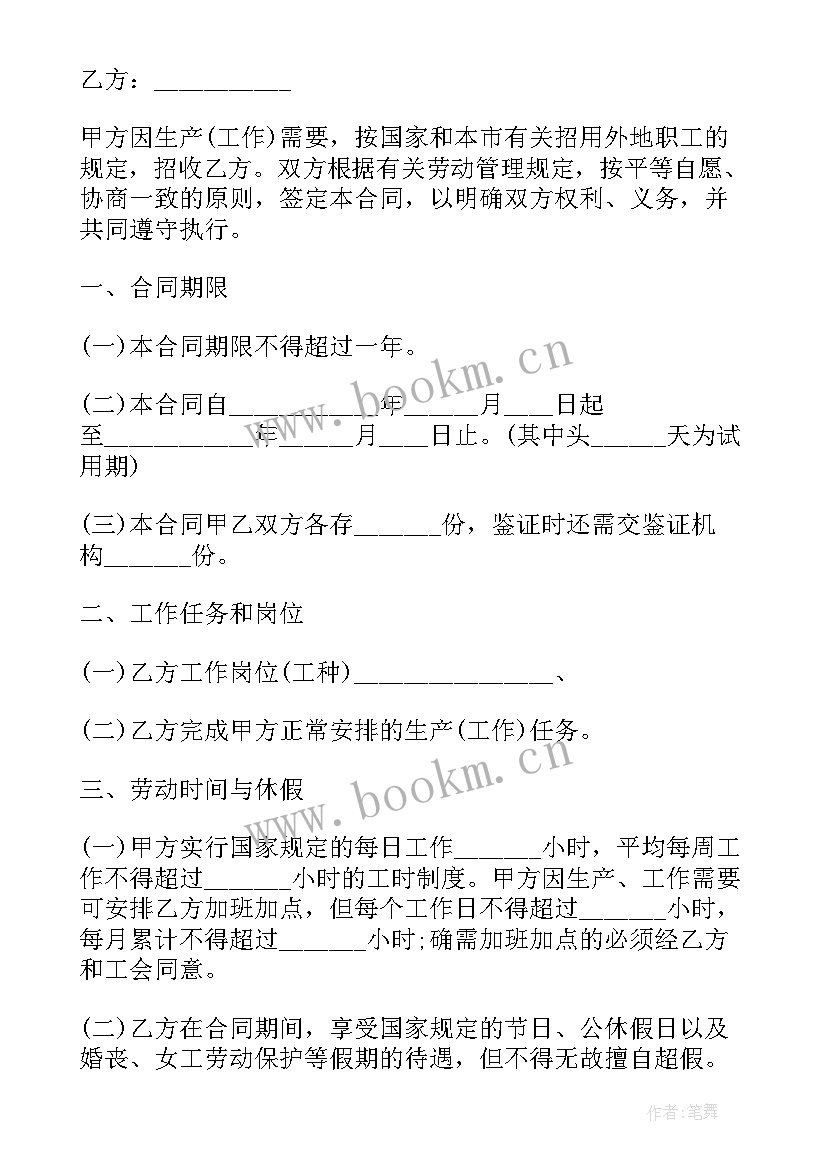 最新空调外机安装技术规范 简单劳务合同(优质5篇)