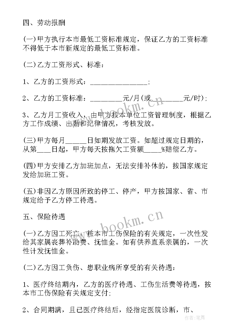 最新空调外机安装技术规范 简单劳务合同(优质5篇)