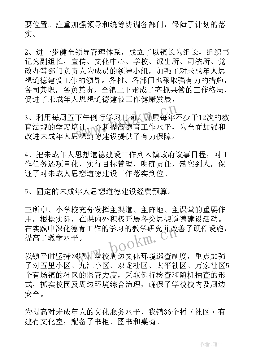 对未成年思想道德建设工作的建议 未成年人思想道德建设工作总结(实用7篇)