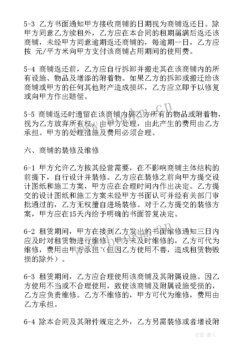 最新房屋代理出租合同有猫腻 房屋出租代理合同(优质5篇)